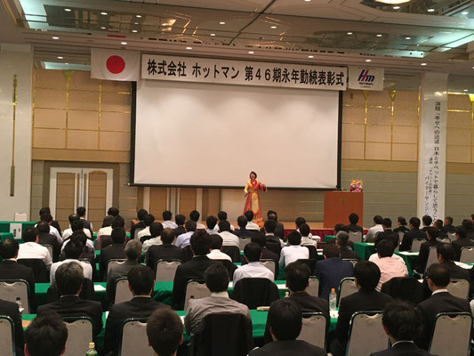企業・永年勤続者表彰及び研修会