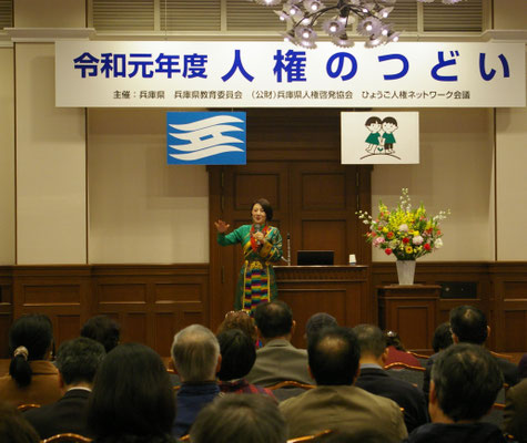 人権講演会