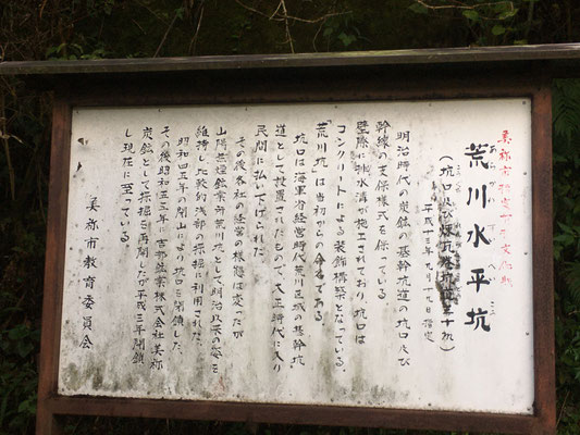 大嶺炭鉱フィールドワーク