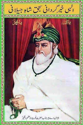 Perfect Master Moinuddin Chishti