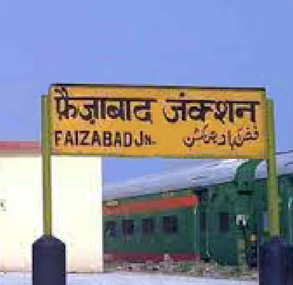 Faizabad Railway Station platform sign