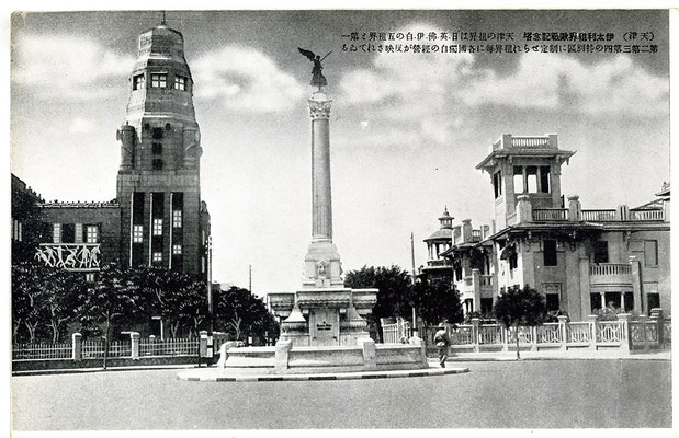 TIENTSIN - early 20th Century