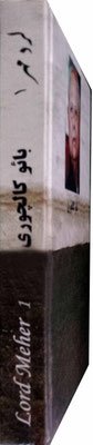 Book spine edge