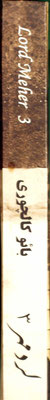 Book spine