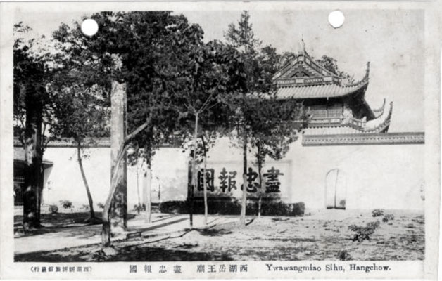 Building in Hangzhou, China