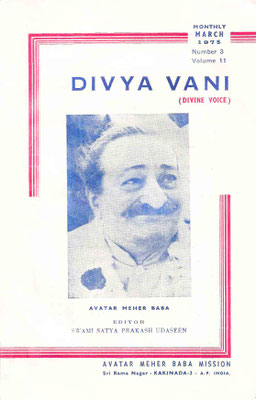 March  1975 - Front cover