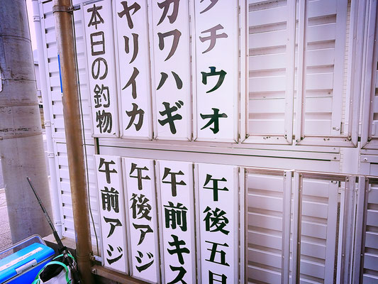 一之瀬丸
