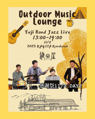 山で聴くジャズ、それは至高。13:00〜14:00開催です。出店者さんの食べ物飲み物を片手に、最高のロケーションで音をお楽しみください。