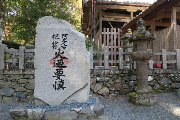 愛宕神社