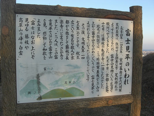 「嘉」のめでたさ　鬼岩寺の由来と富士見平再掲～墓場放浪記～