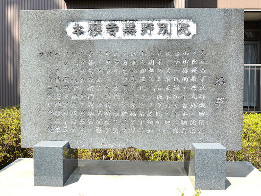そんじゃあ893と同じじゃん」 黒野別院跡 - daitakuji 大澤寺 そんじゃあ893と同じじゃん」 黒野別院跡 - daitakuji 大澤寺