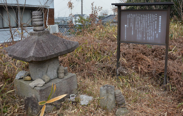 左衛門尉家　酒井広親の石宝塔　長禄三年1459～墓場放浪記～