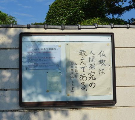 花の御所　門が室町通に面していたから室町殿　大聖寺～墓場放浪記～