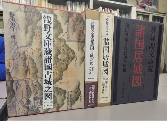 浅野文庫蔵諸国古城之図 尊経閣文庫諸国居城図 - daitakuji 大澤 浅野文庫蔵諸国古城之図 尊経閣文庫諸国居城図 - daitakuji 大澤