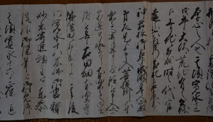 釋尼妙意記　成瀬藤蔵正義妻　当山3代目の母　～墓場放浪記～