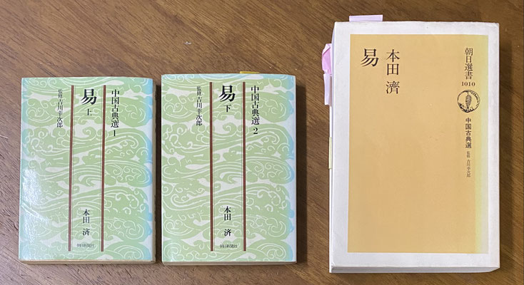 易経を経営に活かす勉強会 - 山本式カードコーチング研究、しま 易経を経営に活かす勉強会 - 山本式カードコーチング研究、しま