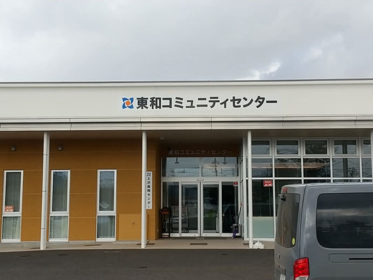 東和コミュニティセンター、土沢振興センター