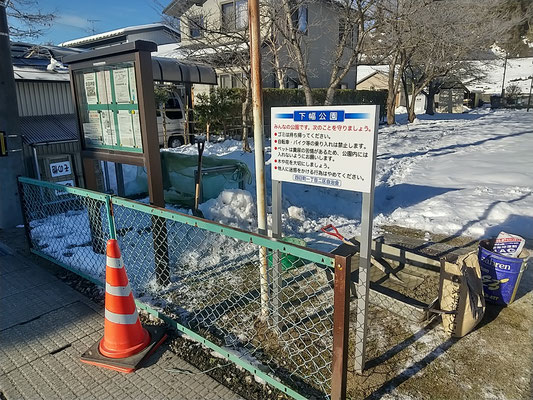 公園、管理看板、犬の散歩禁止