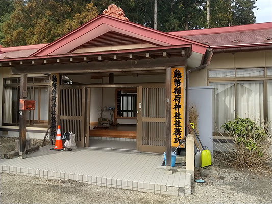 鼬幣稲荷神社