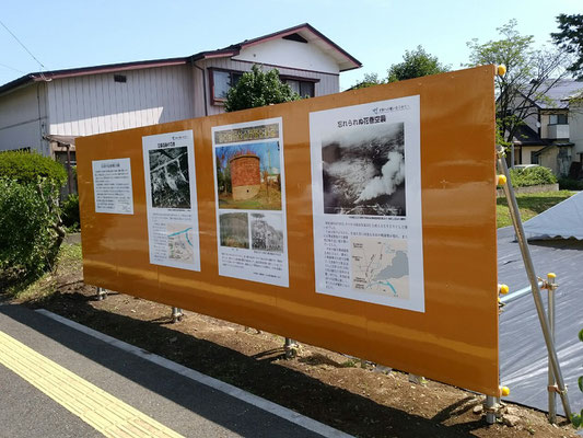 花巻・防空監視哨聴音壕跡地、花巻市若葉町