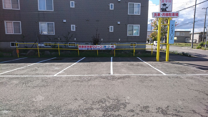 コイン洗車場 株式会社ながかみ