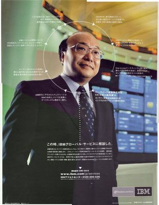 イーウイング証券　小早川真希雄　社長