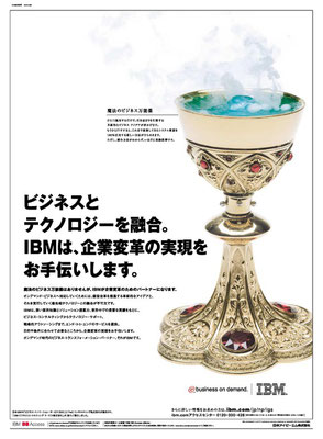 魔法のビジネス万能薬