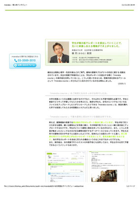 実践女子大学