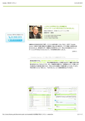 実践女子短期大学