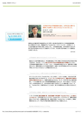 国士舘大学
