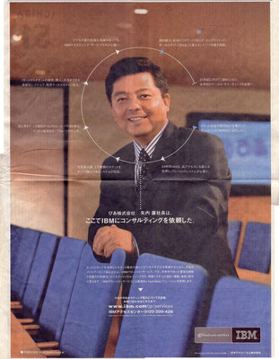 ぴあ　矢内　廣　社長