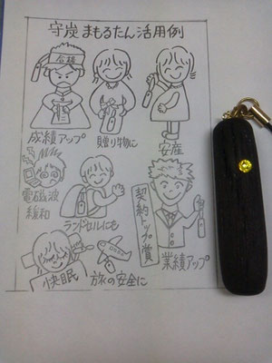 守炭(まもるたん) - 守炭（まもるたん） ページ！