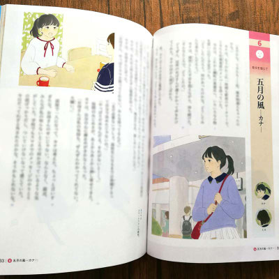 ◇「中学道徳 あすを生きる2」挿絵 - 西村オコイラストレーションサイト