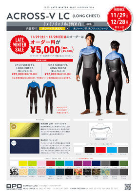 ROCKHOPPER/WARRIORS - 千葉県市原市のサーフショップchpwestの