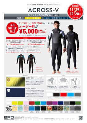 ROCKHOPPER/WARRIORS - 千葉県市原市のサーフショップchpwestの