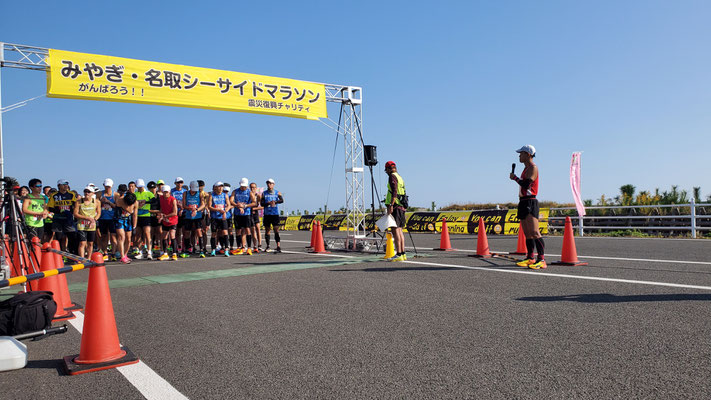 第2回みやぎ・名取シーサイドマラソンwithクールノット －震災