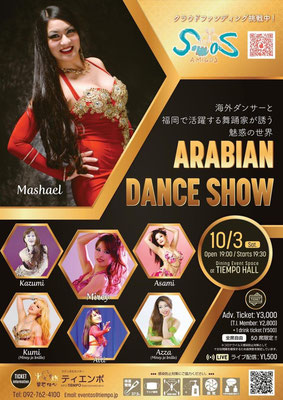 ベリーダンスナイト