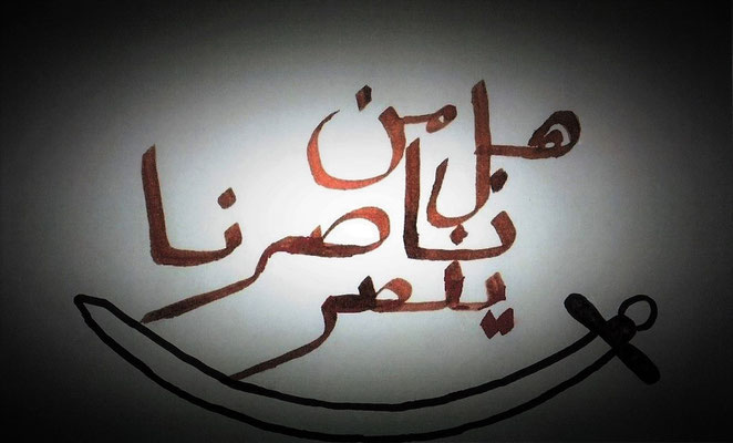 by: Ali Salah Taqi 14 yrs, Kuwait