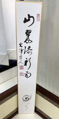 あ!🐌