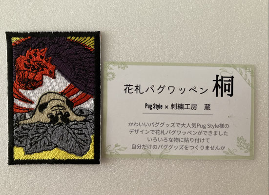 俵屋宗達の風神雷神図屛風 - 刺繍工房 蔵 俵屋宗達の風神雷神図屛風 - 刺繍工房 蔵