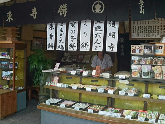 東寺餅