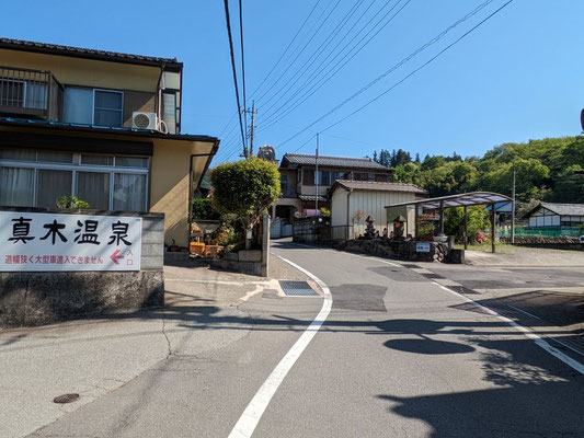 真木温泉の看板を右折