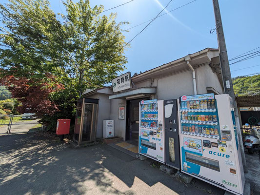 初狩駅