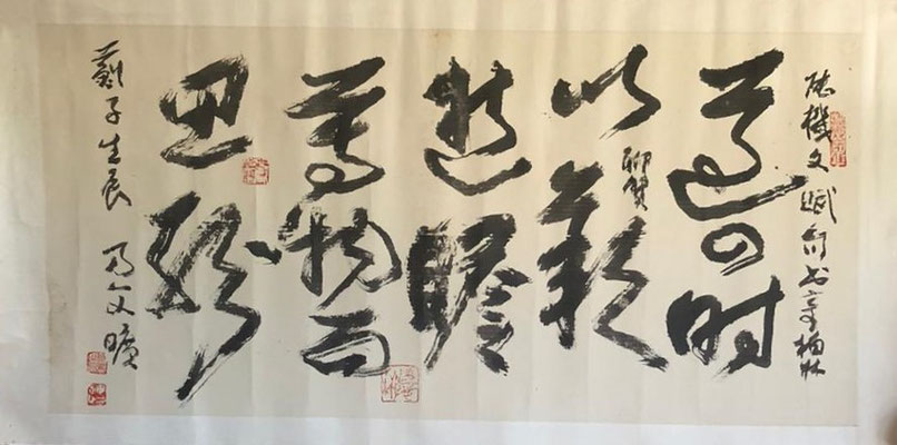 3.Calligraphy Poetry 1  by Kuang Xu also known as Xinmin Xu  , ink on paper 57x116cm 3.114.00€