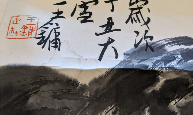 "CHINESE LANDSCAPE" BY PROF. WANG YONG BORN 1948 IN BEIJING-CHINA , 67X67CM INK AND COLOURS ON PAPER : PRICE ON REQUEST!