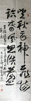 "Poetic 2b  " by Prof.Kuang Xu (1940-1999) ink on paper 34x120cm /price: 2.000,00€