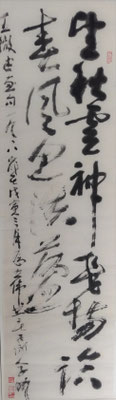"Poetic 2  " by Prof.Kuang Xu (1940-1999) ink on paper 34x120cm /price: 2.500,00€