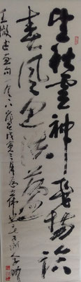 Kalligrafie "Poesie 2" von Kuang Xu (1940-1999) 34x120cm 2.500.00€ 