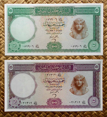 Egipto 5 libras serie 1961-64 pick. 39 vs. serie 1964-65 pick. 40 anversos