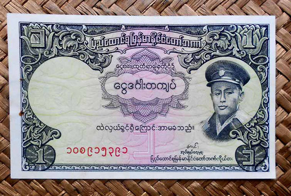 Birmania 1 kyat 1958 (108x67mm) pk 46a anverso